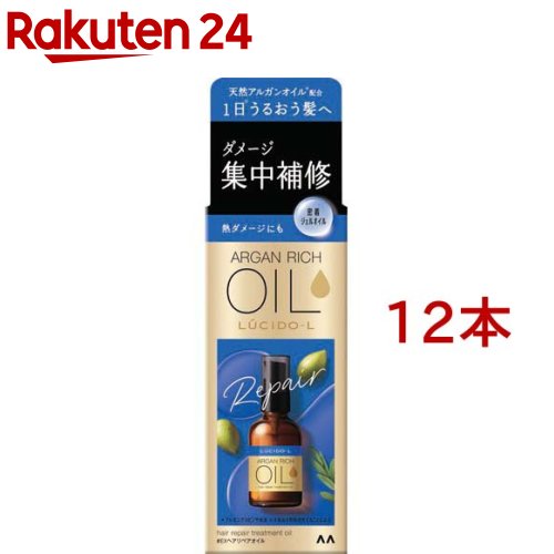 ルシードエル オイルトリートメント #EXヘアリペアオイル(60ml*12本セット)【ルシード・エル】