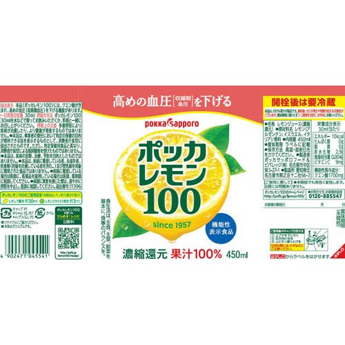 �ݥå����åݥ� �ݥå�����100(450ml��3���å�)