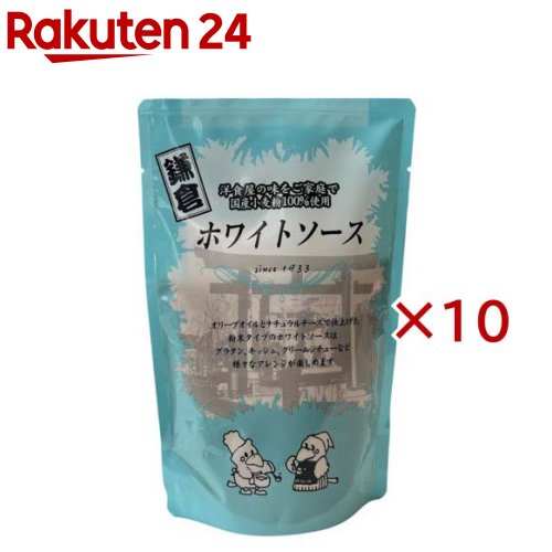 ホワイトソース(150g×10セット)