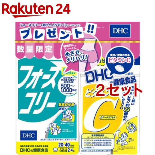 【企画品】DHC フォースコリー+ビタミンCハードカプセル 20日分付(2セット)【DHC サプリメント】