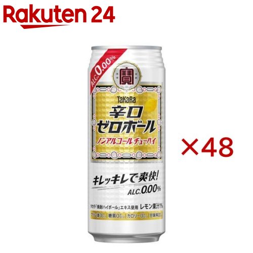 お店TOP＞水・飲料＞ノンアルコール飲料＞ノンアルコール酎ハイ＞タカラ辛口ゼロボール (24本入×2セット(1本500ml))【タカラ辛口ゼロボールの商品詳細】下町大衆酒場で愛される「元祖焼酎ハイボール」のような辛口ノンアルチューハイ。タカラ「焼酎ハイボール」エキスによる飲みごたえと爽快なキレ味が特長。カロリー、糖質、プリン体、甘味料ゼロ【品名・名称】炭酸飲料【タカラ辛口ゼロボールの原材料】レモン果汁(アルゼンチン製造)、焼酎エキス、果糖ぶどう糖液糖／炭酸、香料、カラメル色素、酸味料【栄養成分】100ml当たりエネルギー：0kcal、たんぱく質：0g、脂質：0g、炭水化物：0g(糖質：0g、食物繊維：0g)、食塩相当量：0g【保存方法】常温【発売元、製造元、輸入元又は販売元】宝酒造※説明文は単品の内容です。リニューアルに伴い、パッケージ・内容等予告なく変更する場合がございます。予めご了承ください。・単品JAN：4904670669399宝酒造612-8061 京都府京都市伏見区竹中町609075-241-5111広告文責：楽天グループ株式会社電話：050-5577-5043[ノンアルコール飲料]