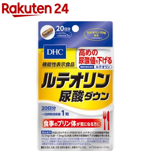 DHC ルテオリン尿酸ダウン 20日分(20粒)【DHC サプリメント】