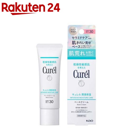 キュレル UVクリーム SPF30 PA+++(30g)【evm_uv12】【ACos】【キュレル】[日焼け止め]