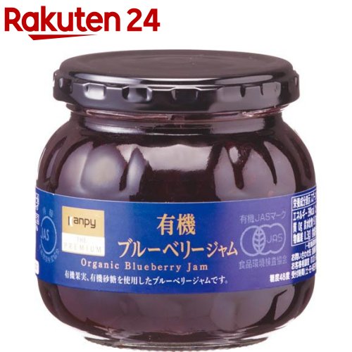 グリーンウッド 有機ブルーベリージャム(230g)【org_7】【グリーンウッド(GREEN WOOD)】 有機JASジャム オーガニック