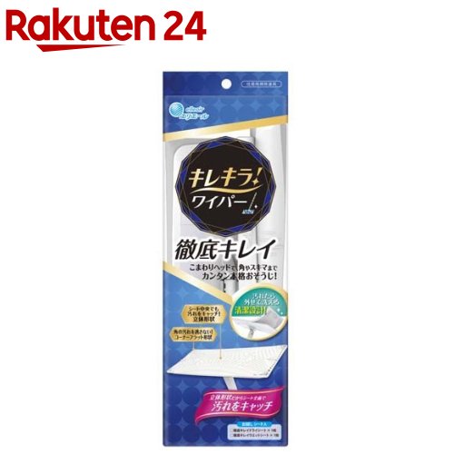 エリエール キレキラ！ ワイパー徹底キレイ 本体(1セット)【エリエール】