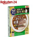 完全メシ レトルトカレー スパイスキーマカレー(150g×1食)【完全メシ】