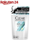 クリア スカルプ＆ヘア エキスパート ヘアプロテクト シャンプー つめかえ用(280g)【クリア(CLEAR)】