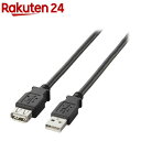 エレコム USB延長ケーブル USB2.0 A-A 2重シールドケーブル RoHS ブラック 2m(1個)