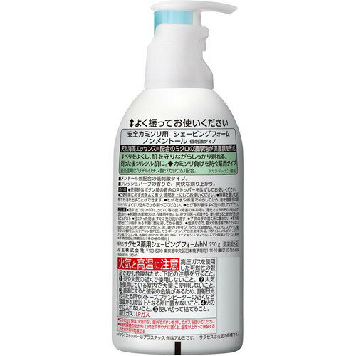楽天24のサクセス 薬用シェービングフォーム ノンメントール(250g*3本セット)【サクセス】[男性用 メンズ 髭剃り シェービング フォーム 日用品]｜アングル2