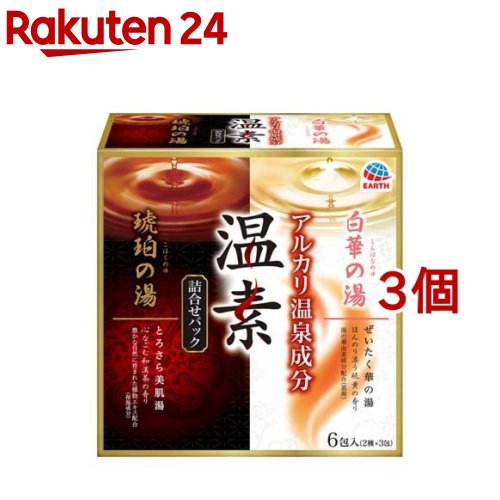 温素 入浴剤 琥珀の湯＆白華の湯 詰合せパック(6包*3コセット)【温素】[入浴剤]