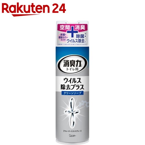 トイレの消臭力スプレー ウイルス除去プラス クリーンソープ(280ml 2本セット)【消臭力】