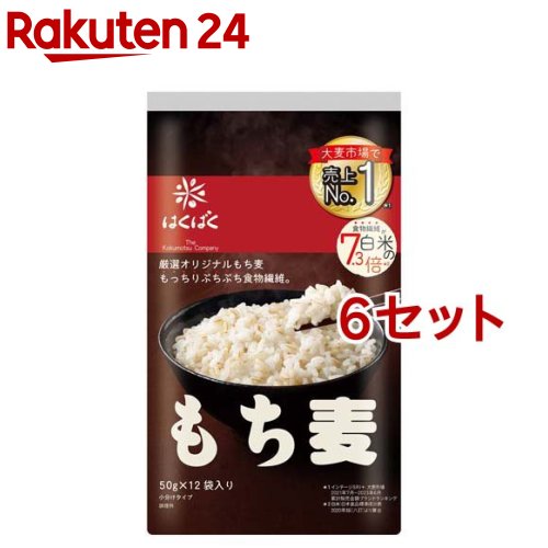 お店TOP＞フード＞米・雑穀類＞雑穀類＞もち麦＞はくばく もち麦 (50g*12袋入*6セット)【はくばく もち麦の商品詳細】●もち性の大麦である「もち麦」は、もちもちぷちぷちした食感が特徴です。●炊き方は簡単 洗ったお米に混ぜるだけ！●「もち麦」には、水溶性・不溶性、両方の食物繊維がバランスよく含まれています。●食物繊維量は玄米の約4倍。【召し上がり方】(1)お米をいつもの水加減にする(まずは炊飯器の目盛り通りに)(2)麦と麦のための水を加える(米1合につき麦：1袋(50g)、水：100ml)(3)軽くかき混ぜてから炊飯する【品名・名称】精白麦【はくばく もち麦の原材料】精白麦もち大麦(アメリカ又はカナダ又はその他)【栄養成分】1袋(50g)当たりエネルギー：171kcal、たんぱく質：3.7g、脂質：0.9g、炭水化物：40.1g、糖質：33.7g、食物繊維：6.4g、食塩相当量：0〜0.03g【規格概要】内容量：600g(50g*12袋)【保存方法】直射日光・湿気を避け、常温で保存してください。【注意事項】・大麦の原料原産地の貯蔵、輸送設備等は小麦にも使用しています。【原産国】日本【ブランド】はくばく【発売元、製造元、輸入元又は販売元】はくばく※説明文は単品の内容です。リニューアルに伴い、パッケージ・内容等予告なく変更する場合がございます。予めご了承ください。(もちむぎごはん もち麦ご飯 もち麦御飯)・単品JAN：4902571112686はくばく〒409-3843 山梨県中央市西花輪46290120-089890広告文責：楽天グループ株式会社電話：050-5577-5043[米・穀類/ブランド：はくばく/]