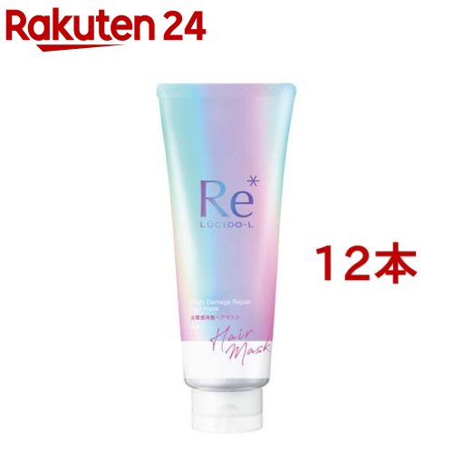 ルシードエル #質感再整ヘアマスク(200g*12本セット)【ルシード・エル】