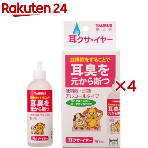 耳クサイヤー(50ml×4セット)