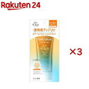 スキンアクア トーンアップUVエッセンス ラテベージュ(80g×3セット)【スキンアクア】
