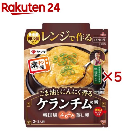 レンジで作るケランチムの素(80g×5セット)