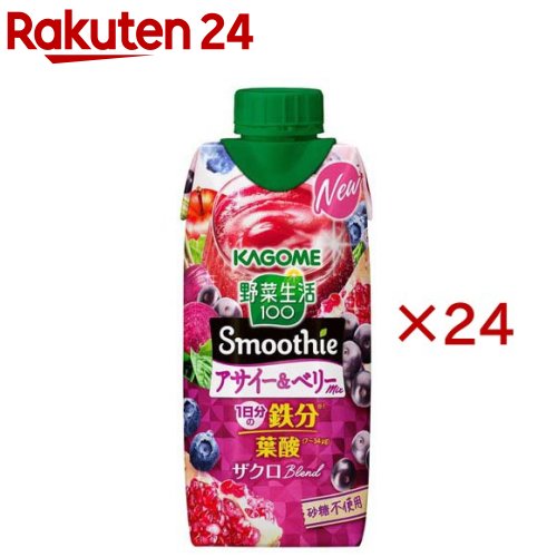 野菜生活100 Smoothie アサイー＆ベリーMIX(12本入×2セット(1本330ml))...