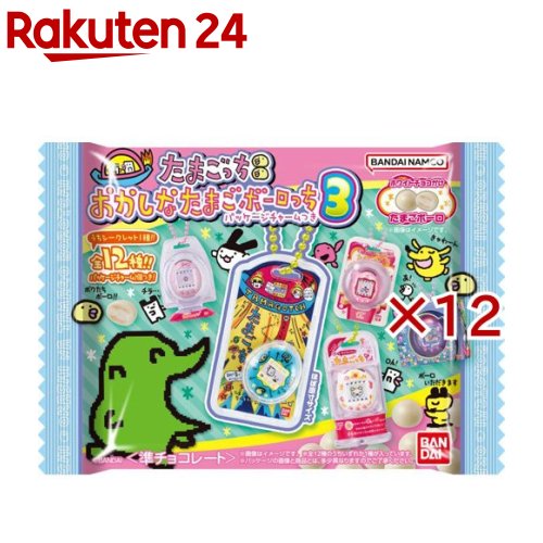 たまごっち おかしなたまごボーロっち パッケージチャームつき3(18g×12セット)