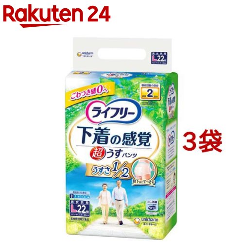 ライフリー 超うす型下着感覚 パンツ 2回 L(22枚入*3袋セット)【ライフリー】