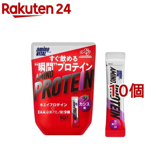 【EAA】アミノバイタル アミノプロテイン カシス味(4.5g*10本入*10コセット)【アミノバイタル(AMINO VITAL)】[プロテイン ホエイプロテイン アミノ酸]