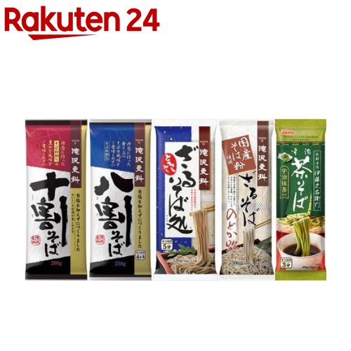 【企画品】滝沢更科・伊藤久右衛門 そば いろいろ楽しめるアソートセット 1セット [十割そば 八割そば ざるそば 茶そば]