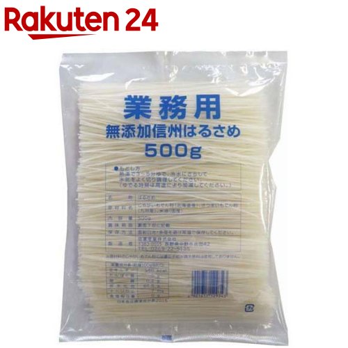 緑豆はるさめ（100g）【協和洋行】