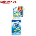 アイスノン シャツミスト ミントの香り(300mL)【humid_4】【アイスノン】