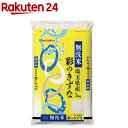 人気ランキング第21位「楽天24」口コミ数「0件」評価「0」令和5年産 無洗米埼玉県産彩のきずな(5kg)【ミツハシライス】