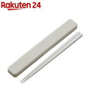 銀イオン抗菌 箸&箸箱セット くすみカラーグレー(1セット)