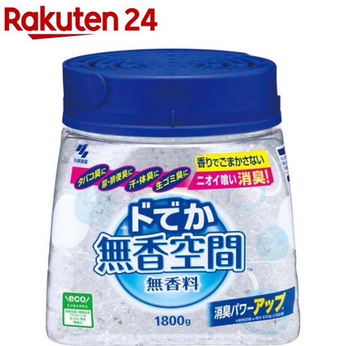 無香空間 ドでか無香空間 本体 消臭ビーズ 無香料(1800g)【無香空間】