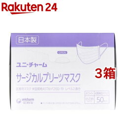 ユニ・チャーム サージカルプリーツマスク 4層構造マスク 小さめ ホワイト(50枚入*3箱セット)【ユニチャーム】