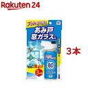 おすだけ虫こないアース あみ戸・窓ガラスに 80回分 網戸用 虫除け 殺虫剤 スプレー(90ml*3本セット)【虫こないアース】