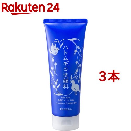 パエンナ ハトムギの洗顔料(200g*3本セット)【パエンナ】