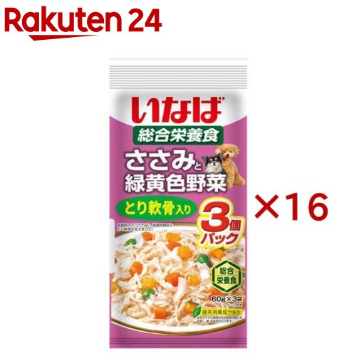 いなば ささみと緑黄色野菜 とり軟骨入り(3袋入×16セット(1袋60g))【いなば】