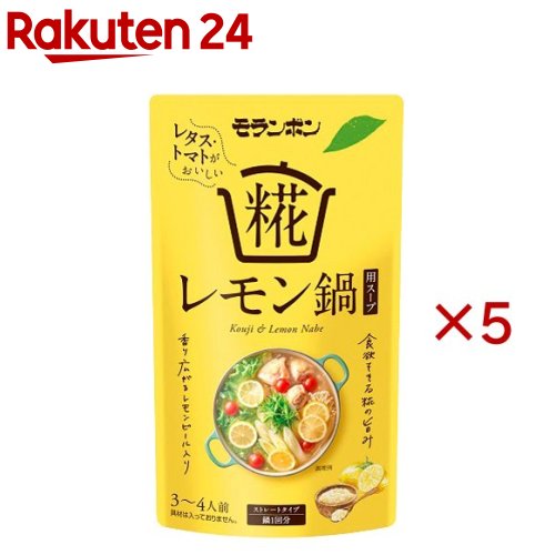 お店TOP＞フード＞料理の素・パスタソース＞鍋の素＞鍋つゆ＞糀レモン 鍋用スープ (750g×5セット)【糀レモン 鍋用スープの商品詳細】●レモンの香りが広がる爽やかなスープに糀の旨みを加えました。●すっきりとした酸味とコクのあるスープが野菜のおいしさを引き立てます。【品名・名称】鍋用スープ(ストレートタイプ)【糀レモン 鍋用スープの原材料】塩こうじ(国内製造)、発酵調味料、食塩、砂糖、レモン果汁、醸造酢、食用植物油脂、生姜、醤油、レモン皮、オレンジ果汁、コンブエキス、ニンニク／調味料(アミノ酸等)、増粘剤(キサンタン)、香料、(一部に小麦・大豆・オレンジを含む)【栄養成分】100g当たりエネルギー：21kcal、たん白質：1.0g、脂質：0.4g、炭水化物：3.2g、食塩相当量：2.0gこの表示値は、目安です。【アレルギー物質】小麦、大豆、オレンジ【保存方法】・直射日光をさけ、常温で保存【注意事項】・この商品はレトルトパウチ食品です。・開封後は保存できませんので、必ず使い切ってください。・袋のふちや切り口で手を切らないようにご注意ください。・開封時にスープがはねることがありますのでご注意ください。【発売元、製造元、輸入元又は販売元】モランボン※説明文は単品の内容です。リニューアルに伴い、パッケージ・内容等予告なく変更する場合がございます。予めご了承ください。・単品JAN：4902807381336モランボン183-8536 東京都府中市晴見町2-16-10120-530-850広告文責：楽天グループ株式会社電話：050-5577-5043[調味料]