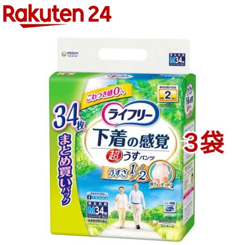 サルバ　5回吸収 しっかり長時間 やわ楽パンツ M〜L（18枚）/L〜LL（16枚）3袋セット 1ケース【男女共用 大人用紙おむつ 介護用オムツ 失禁 尿ケア 尿もれ 白十字】