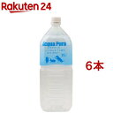 アクアプーラ ペットの純水(2L*6コセット)