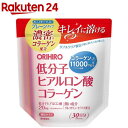 低分子ヒアルロン酸コラーゲン 袋タイプ(180g)【オリヒロ(サプリメント)】