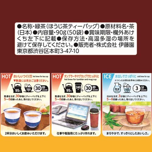 伊藤園 おーいお茶 プレミアムティーバッグ 一番茶入りほうじ茶(1.8g*50袋入)【お〜いお茶】