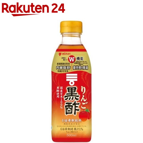 お酢ドリンク ミツカン りんご黒酢(500ml)【ミツカンお酢ドリンク】[機能性表示食品 飲む酢 黒酢ドリンク リンゴ黒酢]