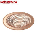 サンエイ ごみこし 銅製 PH6250F-3-L(1個)【SANEI(サンエイ)】(3)