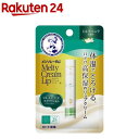 メンソレータム メルティクリームリップ ミルクバニラ(2.4g)【メンソレータム】[リップクリーム]