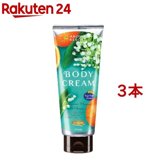 アロマリゾート ボディクリーム ルーセンティアミュゲ＆オレンジ(170g*3本セット)【アロマリゾート】