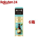 ルシードエル オイルトリートメント ＃EXヘアオイル シアーグロス(60ml*6箱セット)【ルシード・エル】