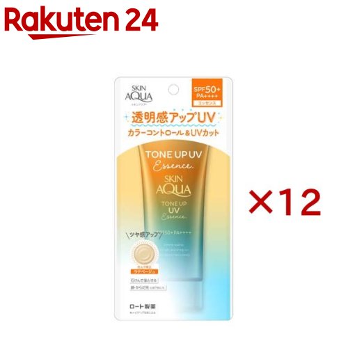 スキンアクア トーンアップUVエッセンス ラテベージュ(80g×12セット)【スキンアクア】