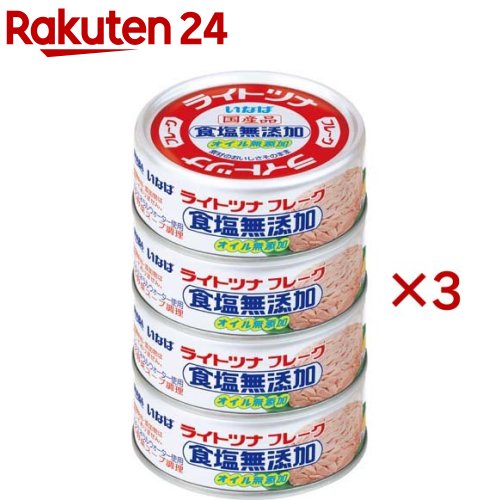 いなば ライトツナ 食塩無添加 オイル無添加(4個入×3セット(1個70g))