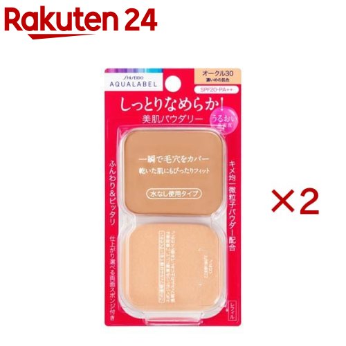 アクアレーベル モイストパウダリー オークル30 レフィル ファンデーション(11.5g×2セット)【アクアレーベル(AQUALABEL)】