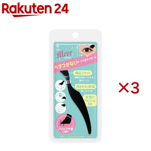 お店TOP＞化粧品＞メイクアップ＞つけまつげ用品＞つけまつげ用ピンセット＞Meee つけまつげツイザー 幅広タイプ GAW-01 (3セット)【Meee つけまつげツイザー 幅広タイプ GAW-01の商品詳細】●ベタつかないつけまつげツイザー。●幅広フラットで繊細な部分つけまも壊れにくい。●持ちやすい形状で、軽い力でも使いやすい●水洗い・アルコールもOK！【使用方法】・グルー付つけまを装着。下まつげの装着。眉毛ケアにも使用できます。【規格概要】本体：ステンレス鋼ストッパー：塩化ビニル樹脂【注意事項】・製品本来の用途以外には使用しないで下さい。・ご使用の際は目に入らないようまたまぶたを傷つけないようにご注意ください。・使用後は本体の汚れ水気をティッシュペーパー等で拭き取り清潔な状態で保管してください。・火気の側や極端に高温や低温になる所湿気の多い所での保管は避けてください。・お子様の手の届かない所に保管してください。【原産国】中国【発売元、製造元、輸入元又は販売元】ビー・エヌ※説明文は単品の内容です。リニューアルに伴い、パッケージ・内容等予告なく変更する場合がございます。予めご了承ください。・単品JAN：4965266386496ビー・エヌ111-0053 東京都台東区浅草橋2-29-2 リードシー浅草橋ビル 5階03-5822-5315広告文責：楽天グループ株式会社電話：050-5577-5043[メイクアップ小物]