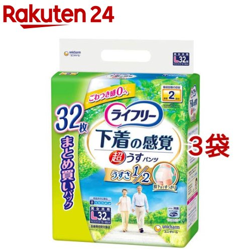 ライフリー パンツタイプ 下着の感覚超うす型パンツ Lサイズ 2回吸収(32枚入*3袋セット)【ライフリー】