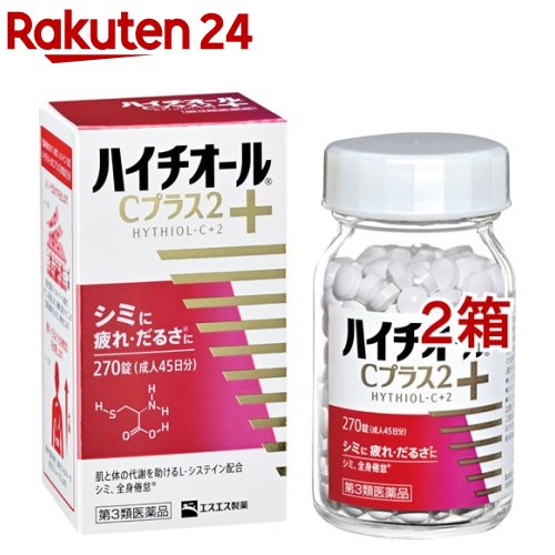 【定形外郵便にて発送】 【第3類医薬品】エーザイ チョコラBBルーセントC 180錠 しみ、そばかす、日やけ・かぶれによる色素沈着 (4987028124153)